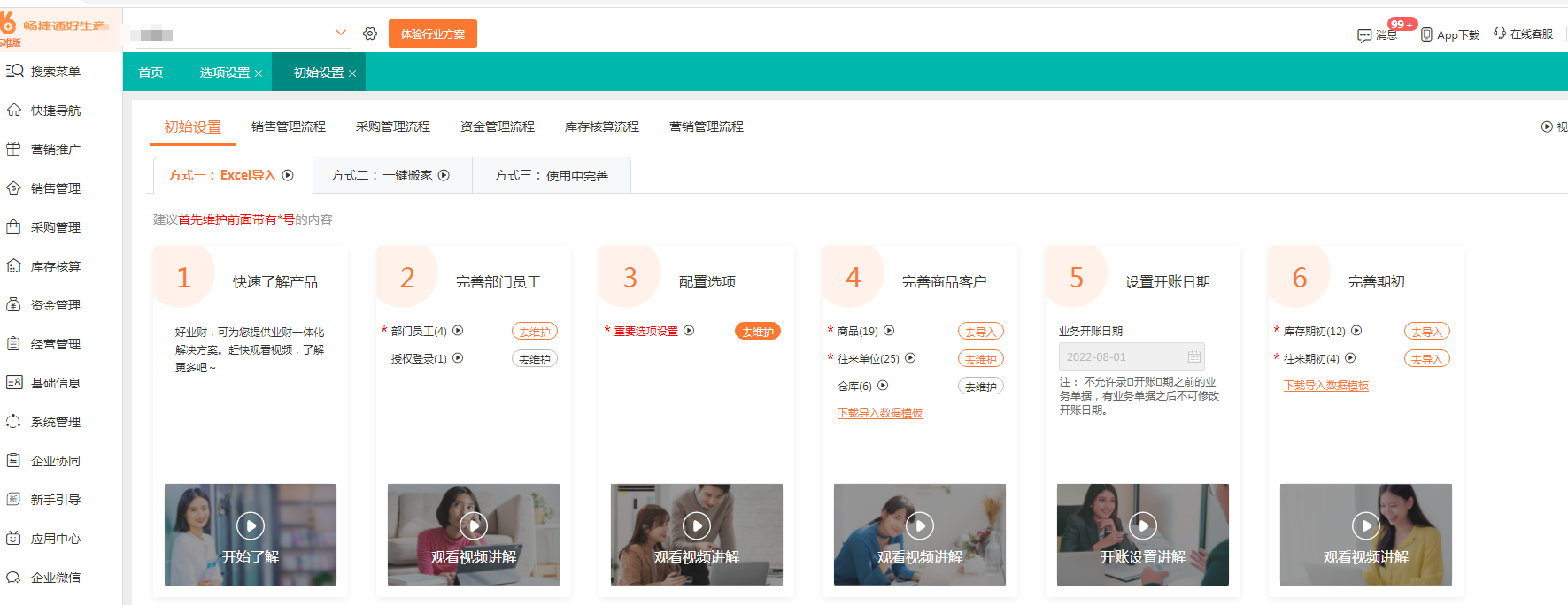 青海省钟表erp哪家有名